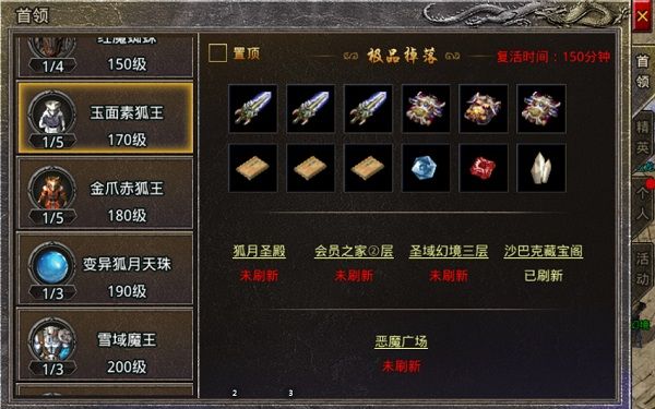 原始传奇贪玩版_wishdown.com 原始传奇贪玩版_wishdown.com