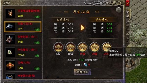 原始传奇贪玩版_wishdown.com 原始传奇贪玩版_wishdown.com