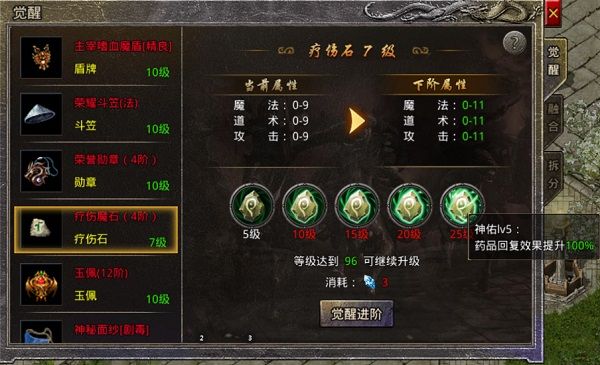 原始传奇贪玩版_wishdown.com 原始传奇贪玩版_wishdown.com