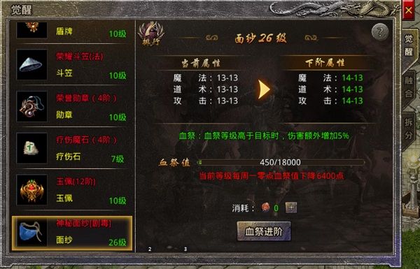 原始传奇贪玩版_wishdown.com 原始传奇贪玩版_wishdown.com