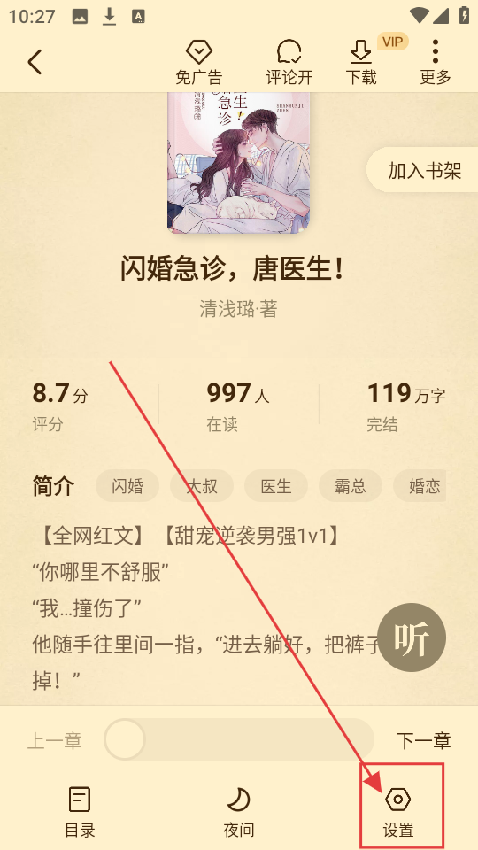 淘小说免费版赚钱最新手机下载_wishdown.com 淘小说免费版赚钱最新手机下载_wishdown.com