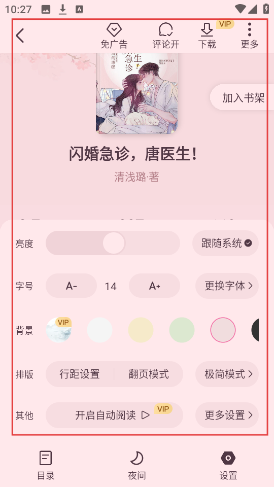 淘小说免费版赚钱最新手机下载_wishdown.com 淘小说免费版赚钱最新手机下载_wishdown.com