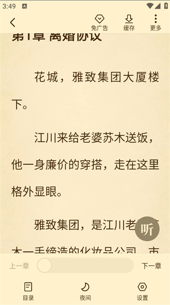 淘小说无广告版最新手机下载_wishdown.com 淘小说无广告版最新手机下载_wishdown.com