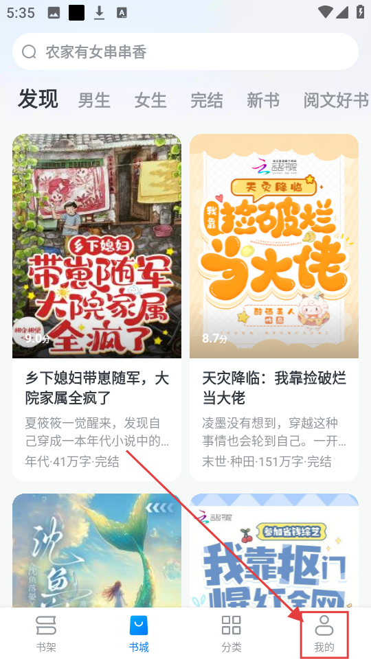 淘小说无广告版最新手机下载_wishdown.com 淘小说无广告版最新手机下载_wishdown.com