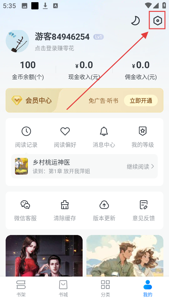 淘小说无广告版最新手机下载_wishdown.com 淘小说无广告版最新手机下载_wishdown.com