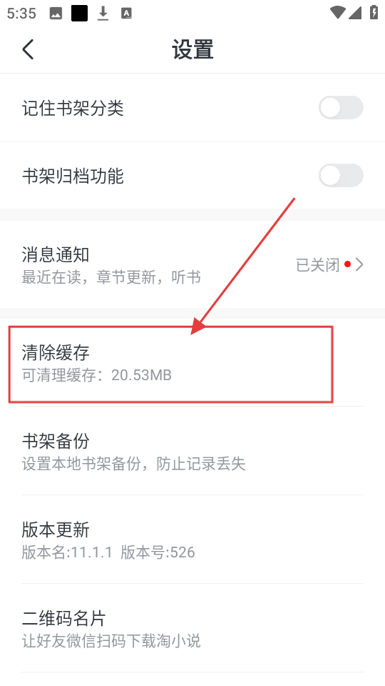 淘小说无广告版最新手机下载_wishdown.com 淘小说无广告版最新手机下载_wishdown.com