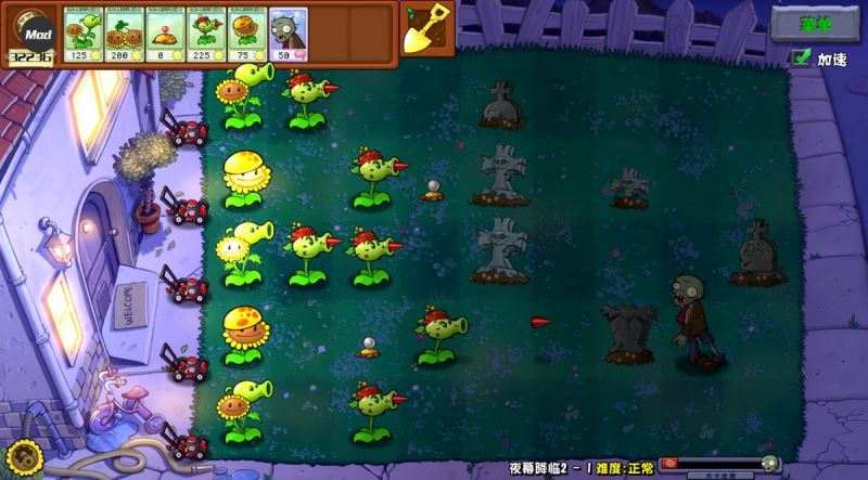 植物大战僵尸杂交版重制版手游_wishdown.com 植物大战僵尸杂交版重制版手游_wishdown.com