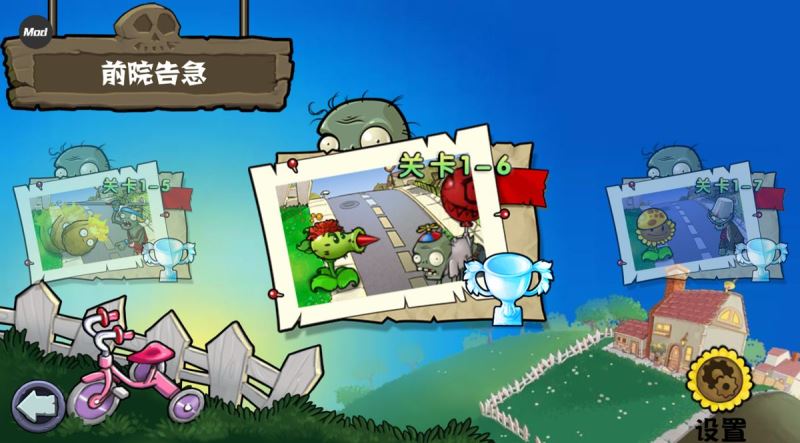 植物大战僵尸杂交版重制版手游_wishdown.com 植物大战僵尸杂交版重制版手游_wishdown.com