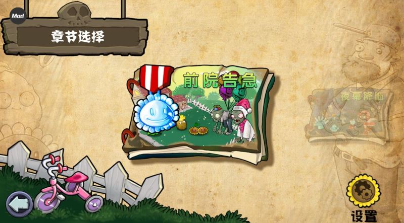 植物大战僵尸杂交版重制版手游_wishdown.com 植物大战僵尸杂交版重制版手游_wishdown.com