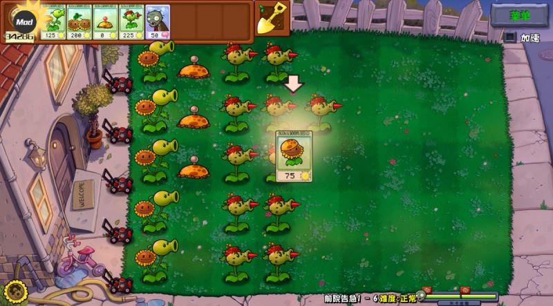 植物大战僵尸杂交版重制版手游_wishdown.com 植物大战僵尸杂交版重制版手游_wishdown.com