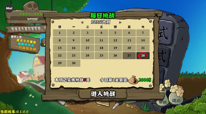 植物大战僵尸杂交版重制版手游_wishdown.com 植物大战僵尸杂交版重制版手游_wishdown.com