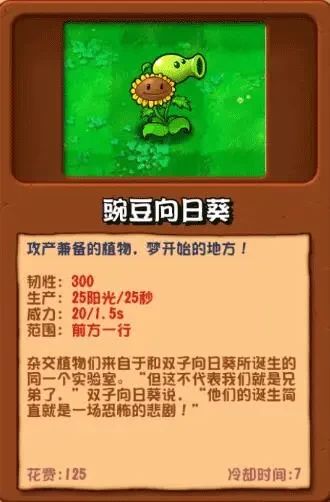 植物大战僵尸杂交版重制版手游_wishdown.com 植物大战僵尸杂交版重制版手游_wishdown.com