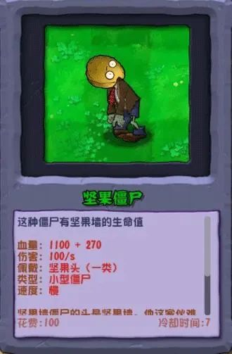 植物大战僵尸杂交版重制版手游_wishdown.com 植物大战僵尸杂交版重制版手游_wishdown.com