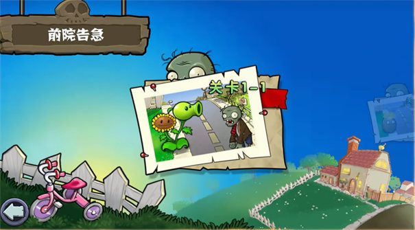 植物大战僵尸杂交版重制版手游_wishdown.com 植物大战僵尸杂交版重制版手游_wishdown.com
