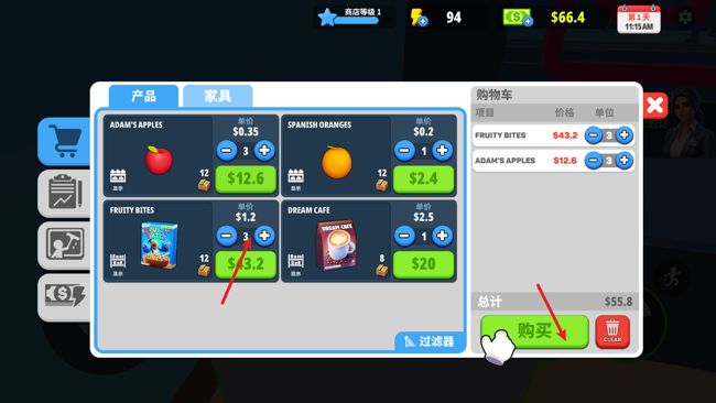 超市模拟器手机直装版_wishdown.com 超市模拟器手机直装版_wishdown.com