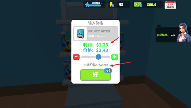 超市模拟器手机直装版_wishdown.com 超市模拟器手机直装版_wishdown.com