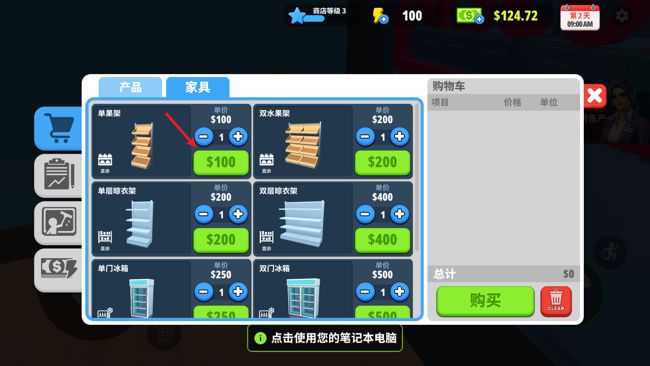 超市模拟器手机直装版_wishdown.com 超市模拟器手机直装版_wishdown.com