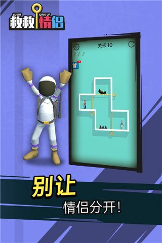 救救情侣官方正版_wishdown.com 救救情侣官方正版_wishdown.com