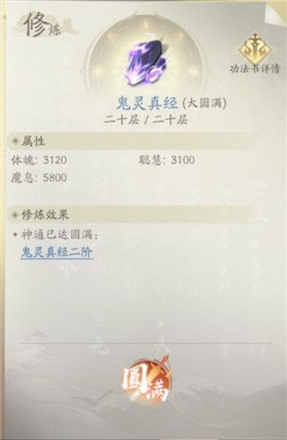 凡人修仙传人界篇九游版_wishdown.com 凡人修仙传人界篇九游版_wishdown.com