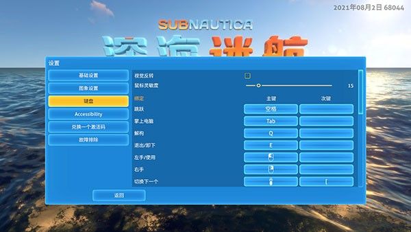 深海迷航手游正式版_wishdown.com 深海迷航手游正式版_wishdown.com