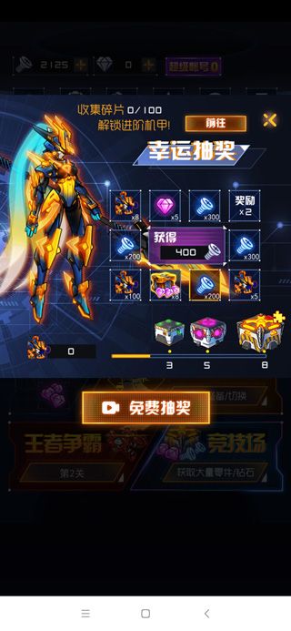 究极机甲战神官方正版_wishdown.com 究极机甲战神官方正版_wishdown.com