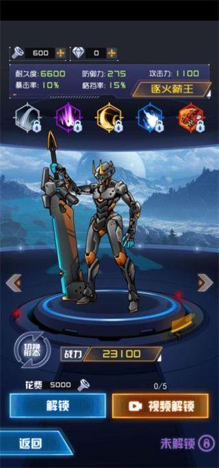 究极机甲战神官方正版_wishdown.com 究极机甲战神官方正版_wishdown.com