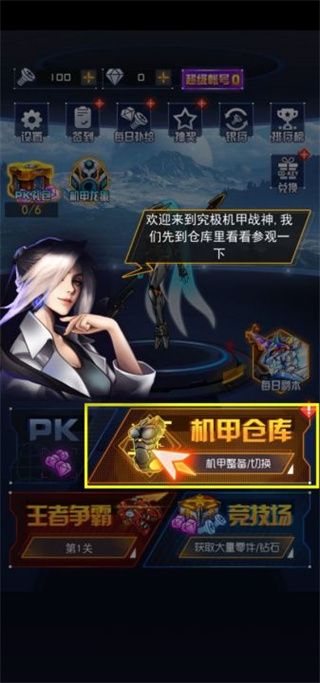 究极机甲战神官方正版_wishdown.com 究极机甲战神官方正版_wishdown.com