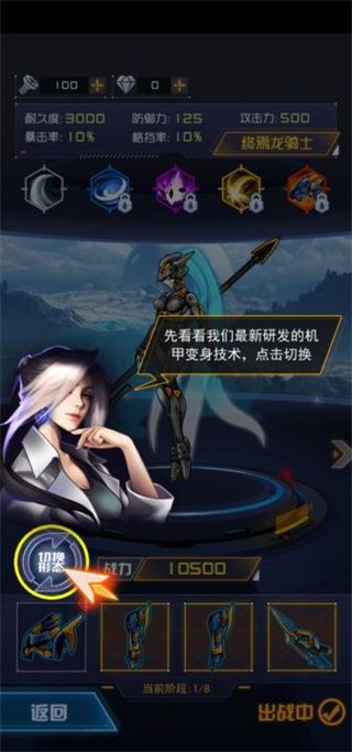 究极机甲战神官方正版_wishdown.com 究极机甲战神官方正版_wishdown.com