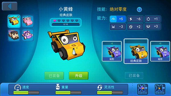 碰碰车大作战官方版_wishdown.com 碰碰车大作战官方版_wishdown.com