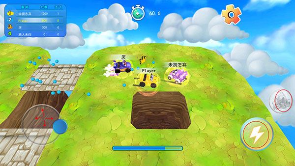 碰碰车大作战官方版_wishdown.com 碰碰车大作战官方版_wishdown.com