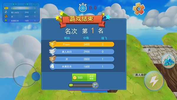 碰碰车大作战官方版_wishdown.com 碰碰车大作战官方版_wishdown.com