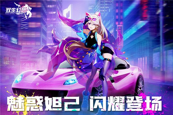 双生幻想官方版_wishdown.com 双生幻想官方版_wishdown.com