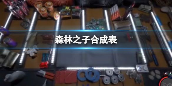 森林之子官方正版_wishdown.com 森林之子官方正版_wishdown.com