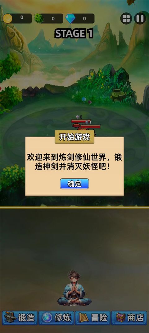 这剑仙只炼剑游戏_wishdown.com 这剑仙只炼剑游戏_wishdown.com