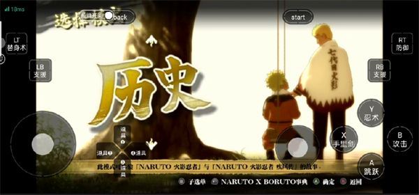 火影忍者究极风暴羁绊官方正版_wishdown.com 火影忍者究极风暴羁绊官方正版_wishdown.com