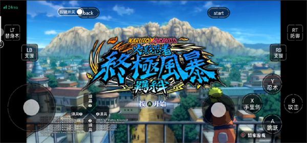 火影忍者究极风暴羁绊官方正版_wishdown.com 火影忍者究极风暴羁绊官方正版_wishdown.com