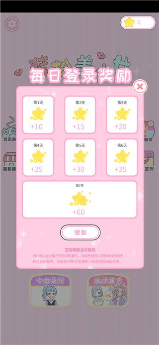 二次元换装少女_wishdown.com 二次元换装少女_wishdown.com