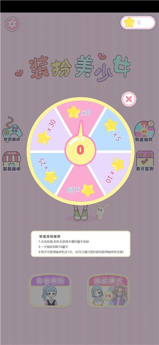 二次元换装少女_wishdown.com 二次元换装少女_wishdown.com