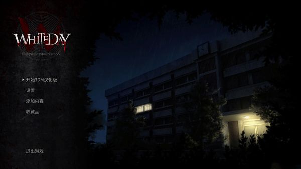 白色情人节名为校园的迷宫手游_wishdown.com 白色情人节名为校园的迷宫手游_wishdown.com