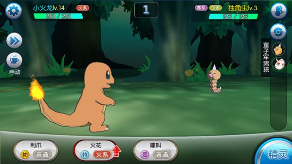 口袋进化手游_wishdown.com 口袋进化手游_wishdown.com