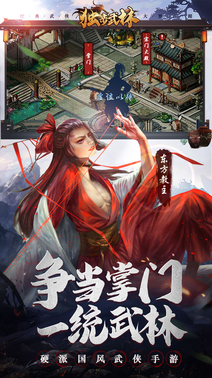 独步武林安卓最新版下载v5.1.16.198_wishdown.com 独步武林安卓最新版下载v5.1.16.198_wishdown.com