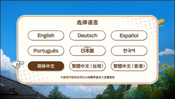 蜡笔小新我与博士的暑假手游正式版_wishdown.com 蜡笔小新我与博士的暑假手游正式版_wishdown.com