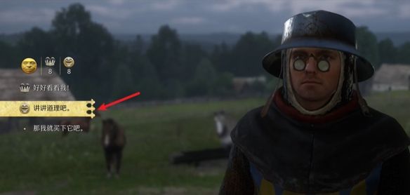 天国拯救2手机移植版_wishdown.com 天国拯救2手机移植版_wishdown.com