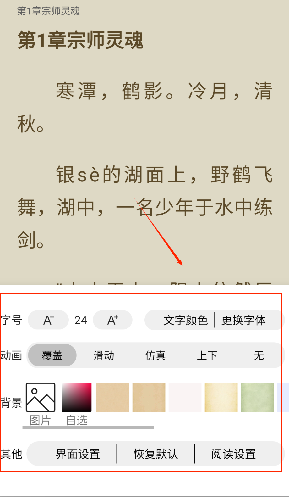 笔趣阁小说免费阅读器手机最新下载_wishdown.com 笔趣阁小说免费阅读器手机最新下载_wishdown.com