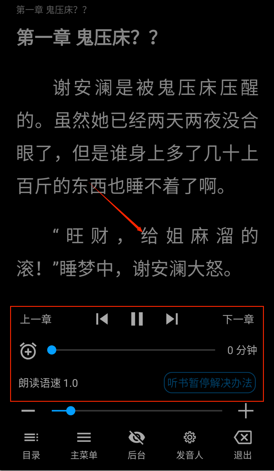 笔趣阁小说最新章节免费阅读手机下载_wishdown.com 笔趣阁小说最新章节免费阅读手机下载_wishdown.com