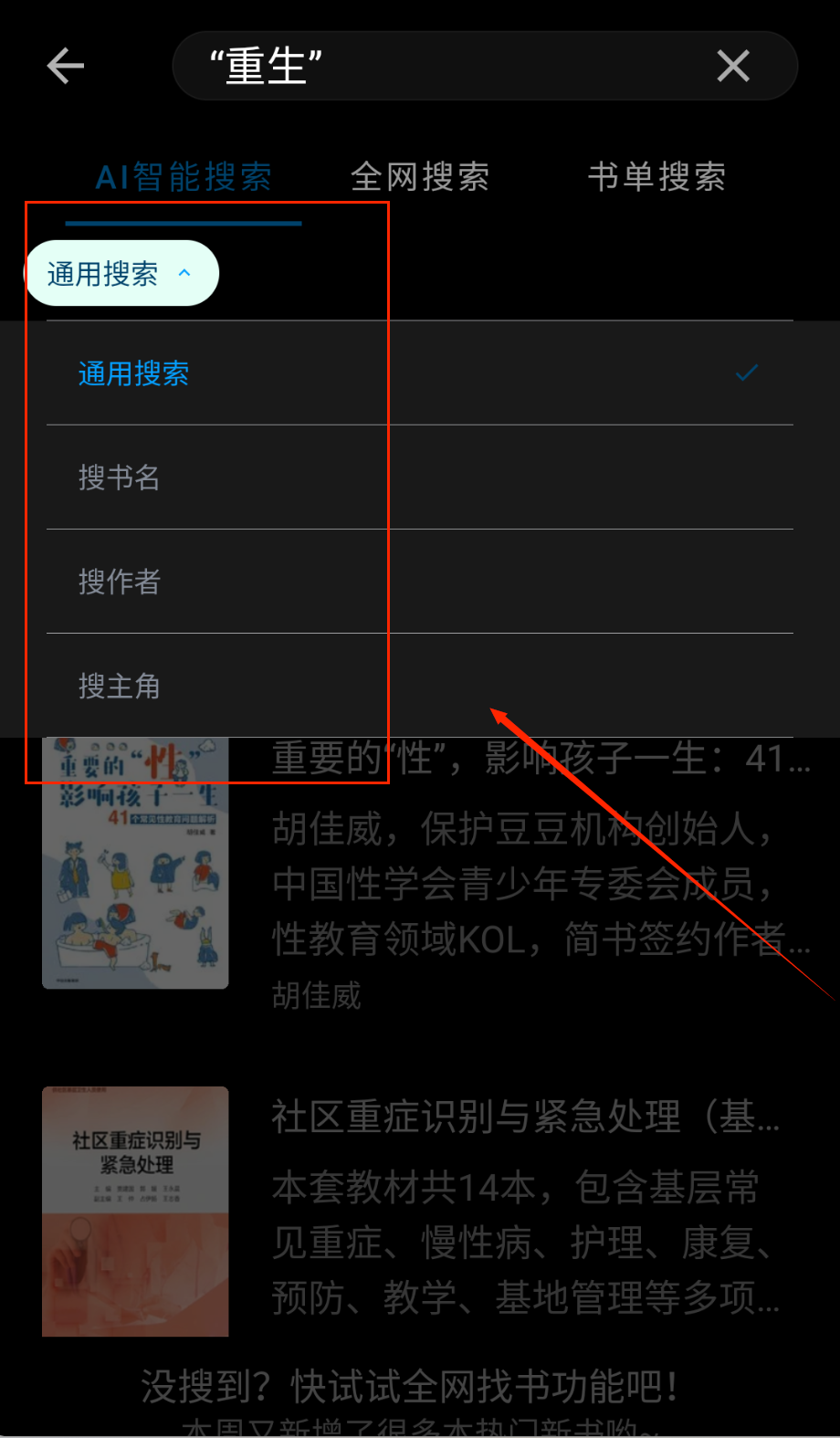 笔趣阁小说无弹窗广告手机下载_wishdown.com 笔趣阁小说无弹窗广告手机下载_wishdown.com