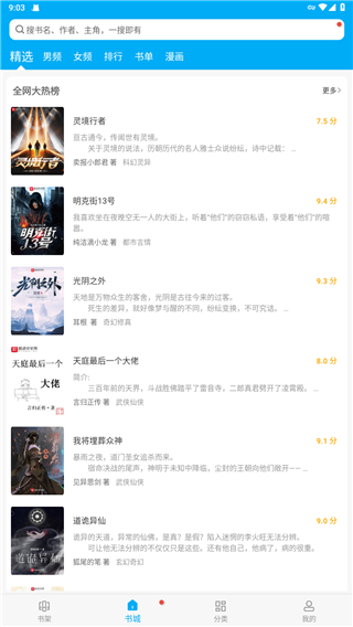 笔趣阁小说无弹窗广告手机下载_wishdown.com 笔趣阁小说无弹窗广告手机下载_wishdown.com