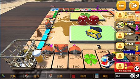 大富翁飞行棋手游_wishdown.com 大富翁飞行棋手游_wishdown.com