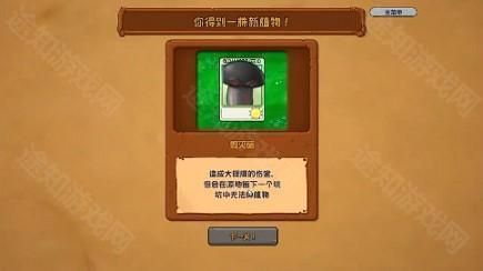 pvz疯狂多元宇宙手游正式版_wishdown.com pvz疯狂多元宇宙手游正式版_wishdown.com