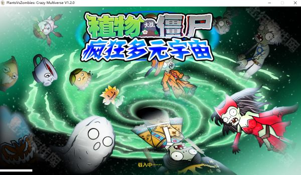 pvz疯狂多元宇宙手游正式版_wishdown.com pvz疯狂多元宇宙手游正式版_wishdown.com